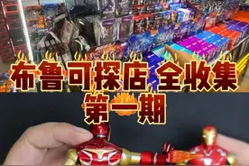 布鲁可探店全收集第一期，英雄无限星光版还有这种玩法？