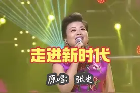歌曲《走进新时代》  原唱：张也 #带你看夜景 #聆听天籁之音视频封面