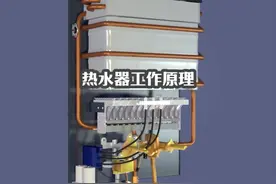 热水器的工作原理，3D动画了解热水器短时间加热40度的过程