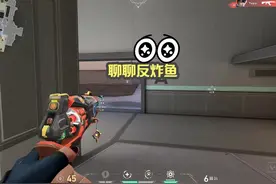 反炸鱼主播反的什么？ 糟糕的家伙#无畏契约 #游戏日常