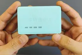 高速ETC通行卡拆解 #拆解 #硬核拆解  #涨知识 #科普 #高速ETC视频封面