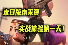 迷你世界：末日版本来袭，僵尸围城模式解析实战体验 #迷你世界