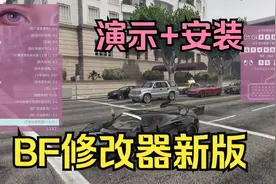 GTAMOD敲好用中文单机修改器！有手就能安装！（资源+安装教学）