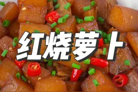 红烧白萝卜，怎么做软烂好吃还无渣？教你一招萝卜软烂入味特别香