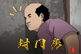 铁板封窗水泥封门，这种房子说不定里面有惊喜视频封面