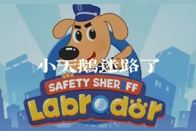 Sheriff Labrador - Kids Cartoon | Baby Swan Got
