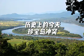 珍宝岛冲突 1969年3月2日，苏方派出大批武装军人侵入珍宝岛视频封面
