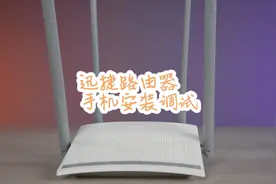 迅捷路由器【电脑端调试教程】#迅捷路由器  #路由器设置教程