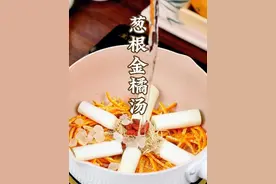 把橘子皮和葱白段放一起煮一煮，作用竟然这么大，这是老祖宗传下来的土方法，赶紧学起来#探寻好生活的百种温度 #葱白水 #食疗小妙招 #养生 #健康科普