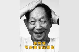 袁爷爷，今天我们今天很想您视频封面