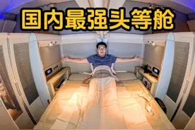 国内唯一空中大床房，开箱一万一小时的东航头等舱 #飞机 #飞行