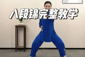 跟着老师一起学习八段锦 #站桩 #站桩养生 #养生八段锦