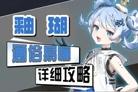 【鸣潮】摇骰子，釉瑚详细攻略，上课！！ #鸣潮  #鸣潮釉瑚上线