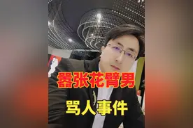 南京花臂男骂人事件 近日，一则视频引发关注。一男子由于南京长江隧道维护封路，路中停车细看告示牌内容，该行为遭到后车车主不满，随后引发争执，后车车主“你挡在路中间像条狗一样，老子骂的就是你”。#花臂男 #热点 #新闻 #路怒症 #维权