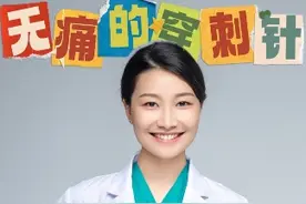 打无痛分娩的穿刺针 #无痛分娩针 #无痛分娩 #无痛分娩麻醉 #穿刺针 #孕期知识