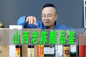 一波品醋之山西老陈醋（四大名醋）东湖水塔醋益源庆美和居紫林醋视频封面