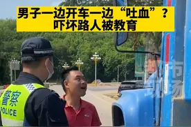 男子乱吐槟榔汁被教育#槟榔 #万万没想到 #海南视频封面