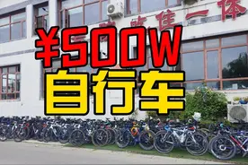 150辆自行车能值500万吗？  ，150人从四面八方骑到柳沟吃豆腐宴视频封面