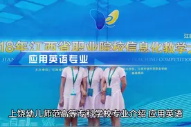 上绕幼专专业介绍-应用英语专业 #招生简章  #我为我的学校打call视频封面