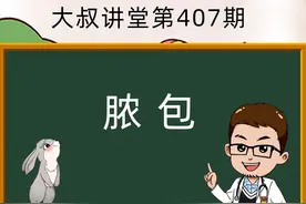 兔子荷兰猪长了脓包肿块脓肿囊肿怎么办？为什么会这样？#宠物兔子的日常 #豚鼠