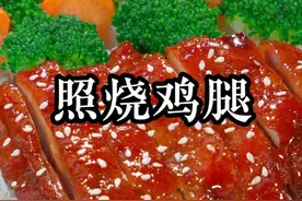这是照烧鸡腿好吃又简单的做法。简单两步就搞定了，自己在家做，干净卫生又好吃，孩子们吃着也放心#照烧鸡腿