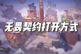 无畏契约所有模式的打开方式 #valorant #无畏契约