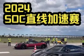 2024 SOC直线加速赛  柯尼塞格Jesko Absolut发生自燃 所幸人没有事且火很快就被扑灭了， 另一台Jesko Attack前一天也发生了故障 显然柯尼塞格注意到了问题，已提前安排一个技师团队跟着车主们！ mike大佬驾驶zondamy起步滑了和老大牛战成平局 大家都是娱乐为主，氛围融洽！ 布加迪chiron sport ,  regera , Utopia , huayra epitome , 918 , sp3 ，AMG ONE , 812 Competizione
#帕加尼 #布加迪  #柯尼塞格 #jesko #zonda
