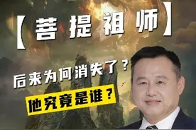 菩提祖师后来为何消失了？他究竟是谁？ 菩提祖师的身份究竟是什么？这可能是西游记里最大的谜之一。#菩提祖师 #孙悟空