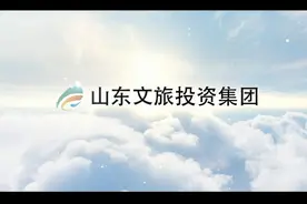 山东文旅集团宣传片-梵曲配音 #山东文旅 #宣传片 #配音员视频封面