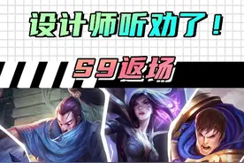 S9官宣返场的4大特色，设计师真的听劝了！ #金铲铲符文大陆传奇