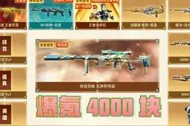 【CF抽奖】4000块猛氪传说幻神！ 【CF抽奖】4000块猛氪传说幻神