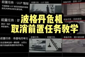 波格丹危机取消前置任务教学#gta #r星出品必属精品 #地平线5