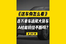路虎、宾利、法拉利，劳斯莱斯、兰博基尼谁的A柱同样一撞就断？ #路虎揽胜 #宾利 #法拉利 #劳斯莱斯 #揭秘