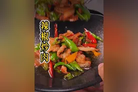 好吃又下饭，70岁四川婆婆的辣椒小炒肉妙招，轻松上手一学即会
