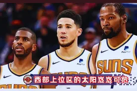 【3.21NBA新闻】杜兰特有望月底复出?上位区的太阳队岌岌可危!视频封面