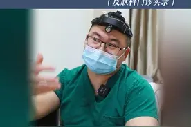 冬季脚上瘙痒干裂，是什么原因 #医学科普 #角化性湿疹 #冬季 #皮肤科