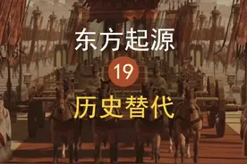 现代文明的东方起源19-18世纪之后窃取技术并替代中国历史视频封面