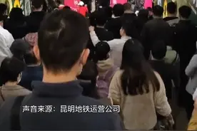 昆明地铁五一假期加开多趟列车，末班车最晚延后至次日凌晨0:12。视频封面