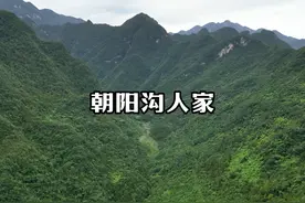 一户深山人家，过着与世无争的生活，过去万源到城口的必经之路视频封面