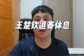 国乒公布冠军赛名单，王楚钦退赛，世界第一恐遭罚分处罚