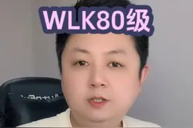 WLK80级全职业最强天赋大全 #魔兽世界 #魔兽世界怀旧服 #巫妖王之怒视频封面