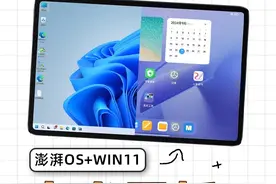 耐刷王！小米平板5刷澎湃OS+Win11双系统保姆级指南 #小米平板 #刷机解锁视频封面