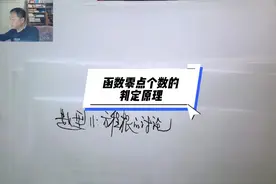 温田丁老师考研数学（4698）
函数零点个数的判定原理