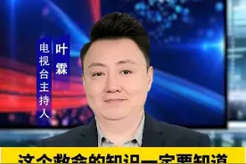 这个救命的知识一定要知道，十秒钟教大家如何打开手机预警功能！#科普#安全#涨知识视频封面