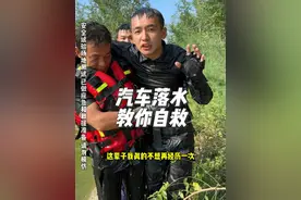 汽车意外落水，该如何正确自救？ #汽车落水 #自救 #落水保