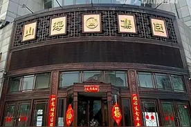 10月11日，辽宁大连，#警方通报山海慧集团非法吸收公众存款案新进展 ： 涉案资产被查封冻结，实际控股人被批捕。视频封面
