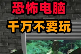 奇葩游戏：晚上不要玩恐怖游戏！小心窗外有人盯着你！ #恐怖游戏视频封面