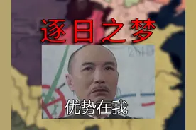 攘外抗日，优势在我！P1 【钢铁雄心4】 希望你看得开心