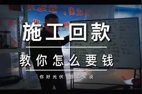 光伏施工，要不回钱来，都是有原因的。#光伏施工 #光伏发电视频封面