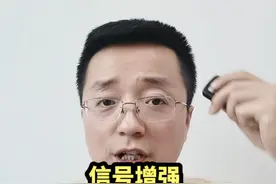 车钥匙怼在头上是不是可以增强信号？#科普